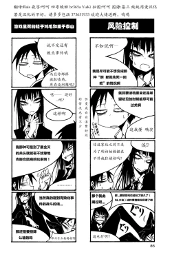 Page 90 of houkago play high heels2