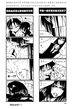 Page 94 of houkago play high heels2