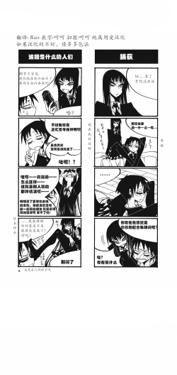 Page 9 of houkago play high heels2