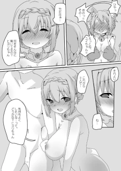 Page 28 of Toaru Guild no Ecchi na Jijou