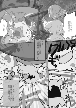 Page 6 of Toaru Guild no Ecchi na Jijou