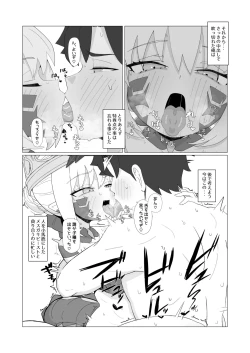 Page 15 of Youhi Tokken