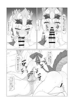 Page 5 of Youhi Tokken
