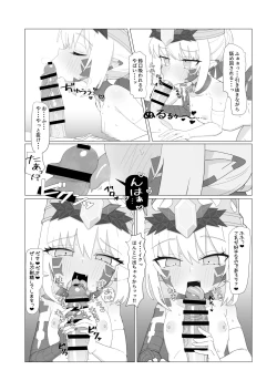 Page 6 of Youhi Tokken