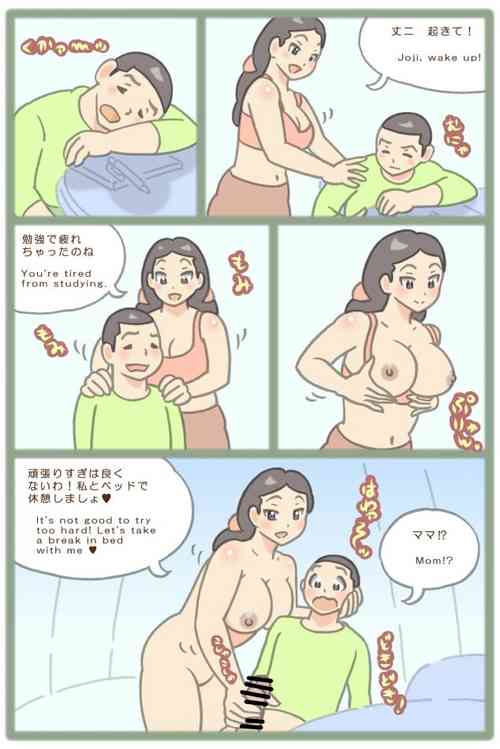 Download rest with mom  pt1&2