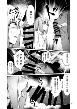 Page 5 of おとうさんとわたし…-1 娘と生活のためにメス化調教を受けているおとうさん