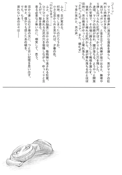 Page 33 of Hydros 3rd