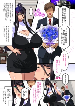 Page 31 of Kimisaki Kaede 3