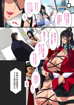 Page 38 of Kimisaki Kaede 3