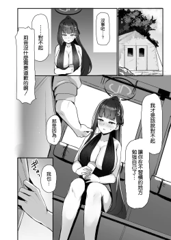 Page 6 of Rio to Natsu no Hi