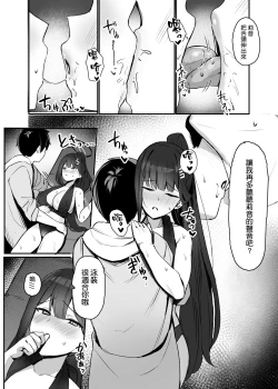 Page 8 of Rio to Natsu no Hi