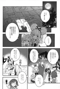 Page 5 of Vikala-chan to Ichaicha Suru Hon 9 Satsume