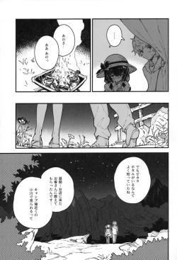 Page 4 of Vikala-chan to Ichaicha Suru Hon 10 Satsume
