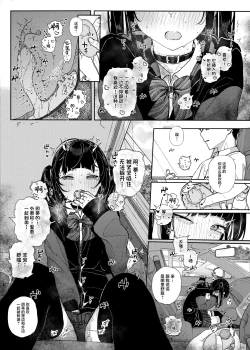 Page 11 of Majime na dake ga Torie no Boku ga Hametsu Ganbou no Seito to Kuruma de H na Date o Tanoshinda Hanashi