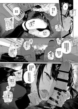 Page 18 of Majime na dake ga Torie no Boku ga Hametsu Ganbou no Seito to Kuruma de H na Date o Tanoshinda Hanashi