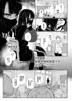 Page 3 of Majime na dake ga Torie no Boku ga Hametsu Ganbou no Seito to Kuruma de H na Date o Tanoshinda Hanashi