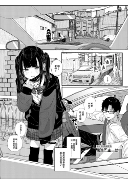 Page 4 of Majime na dake ga Torie no Boku ga Hametsu Ganbou no Seito to Kuruma de H na Date o Tanoshinda Hanashi