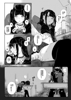 Page 6 of Majime na dake ga Torie no Boku ga Hametsu Ganbou no Seito to Kuruma de H na Date o Tanoshinda Hanashi