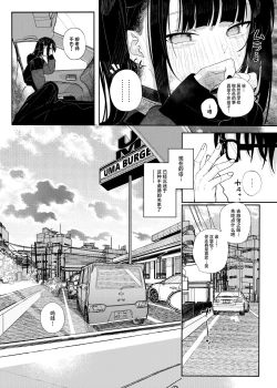 Page 7 of Majime na dake ga Torie no Boku ga Hametsu Ganbou no Seito to Kuruma de H na Date o Tanoshinda Hanashi