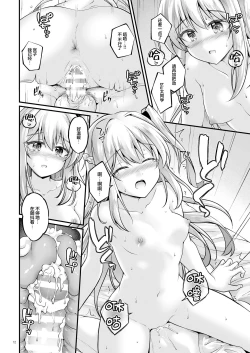 Page 12 of Yumemiru Usagi | 如入梦境的兔子