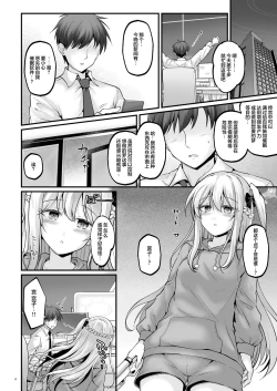 Page 4 of Yumemiru Usagi | 如入梦境的兔子
