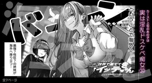 Download That queen bee is actually a lewd slut 4