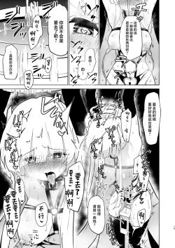 Page 14 of Ushio Choukyou