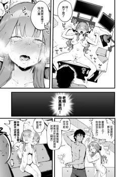 Page 25 of Suki da yo Rikuhachima | 我喜欢你陆八魔