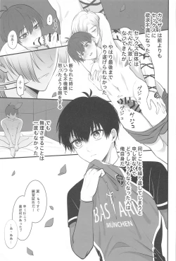 Page 10 of TOUCH ME! MY LOVER!