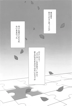 Page 11 of TOUCH ME! MY LOVER!