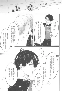 Page 14 of TOUCH ME! MY LOVER!