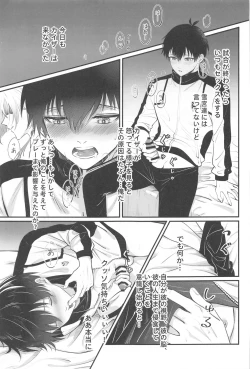 Page 16 of TOUCH ME! MY LOVER!