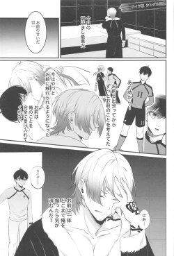 Page 19 of TOUCH ME! MY LOVER!