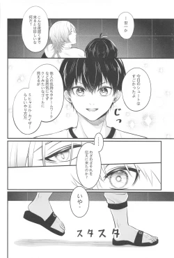 Page 20 of TOUCH ME! MY LOVER!