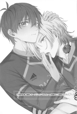 Page 2 of TOUCH ME! MY LOVER!