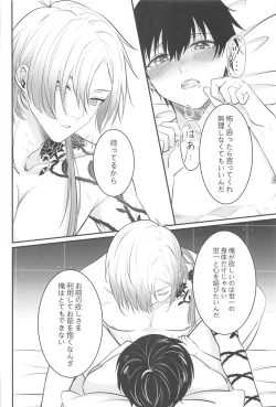 Page 30 of TOUCH ME! MY LOVER!