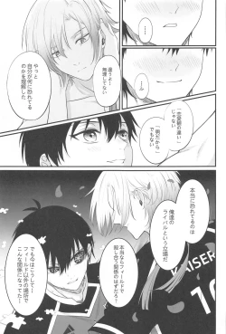 Page 31 of TOUCH ME! MY LOVER!