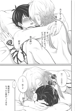 Page 37 of TOUCH ME! MY LOVER!