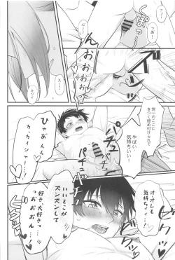 Page 38 of TOUCH ME! MY LOVER!