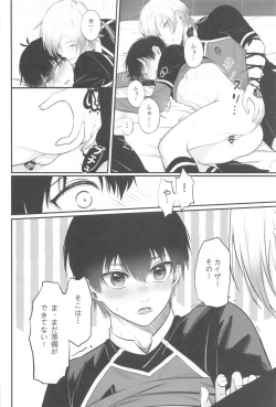 Page 7 of TOUCH ME! MY LOVER!