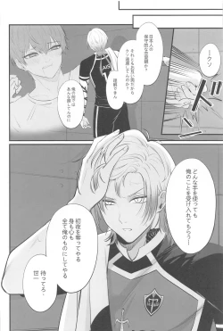 Page 9 of TOUCH ME! MY LOVER!