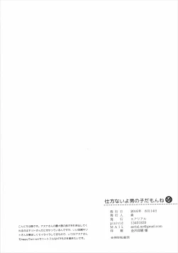 Page 27 of Shikata Naiyo Otokonoko Damon ne | It can't be helped, you're a boy after all