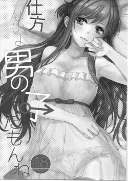 Page 2 of Shikata Naiyo Otokonoko Damon ne | It can't be helped, you're a boy after all