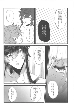 Page 13 of Sonna no Shiranai! - don't know about that