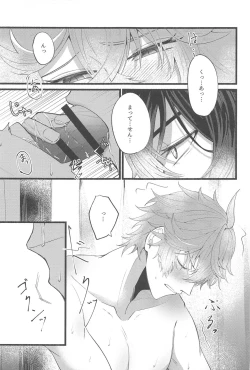 Page 16 of Sonna no Shiranai! - don't know about that