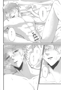 Page 21 of Sonna no Shiranai! - don't know about that