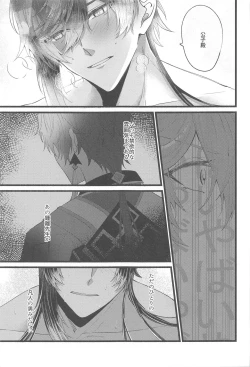 Page 24 of Sonna no Shiranai! - don't know about that