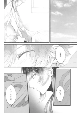 Page 31 of Sonna no Shiranai! - don't know about that