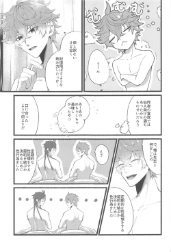 Page 8 of Sonna no Shiranai! - don't know about that