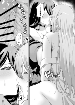 Page 22 of Sensei! O sekkyōdesu!